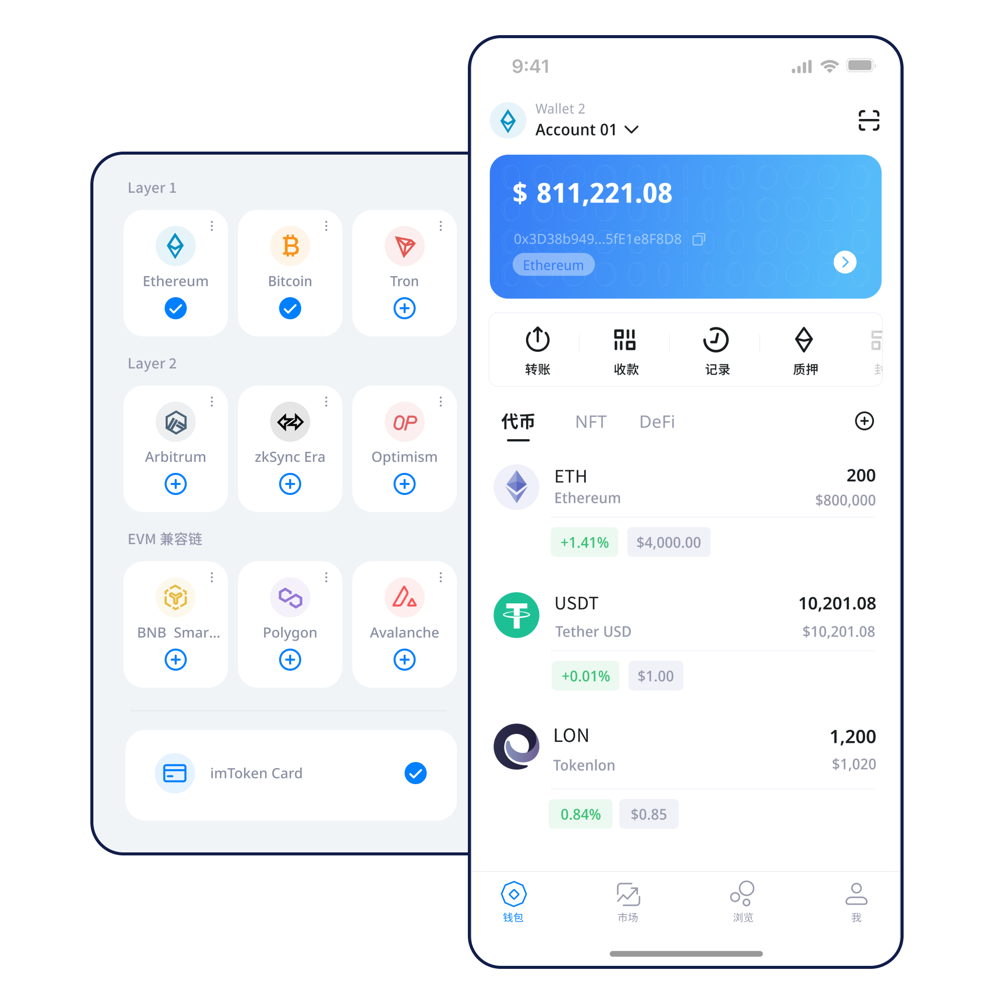 xxxtoken APP 产品展示